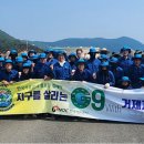 한국석유공사 거제지사 " 해변 정화 활동" 이미지