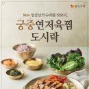 본도시락 데일리안