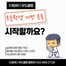 드림바디 유도클럽 | 대전 월평동 유도관 드림바디 유도클럽 "땀·웃음·성장 가득한 하루”