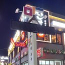 대명문약국