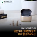 웨이브히어링 사당점 이미지