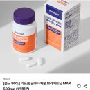 와이즐리 멤버십 후기｜8개월 직접 사용한 솔직 후기! 영양제부터 생활용품까지 재구매 추천템