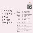 홍익휴먼