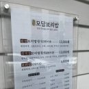 모담보리밥 이미지