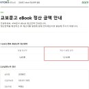 첩, 일부일처제...책값 도둑질 , 대표가 바뀌어도 같다. 이미지