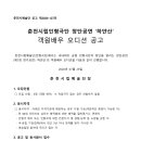 춘천시립인형극단 창단공연 | 춘천시립인형극단 창단공연 <하얀산> 객원배우 모집 공고