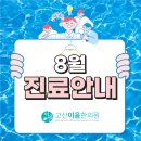 고산이음한의원 이미지