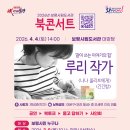 보령시시립도서관 이미지