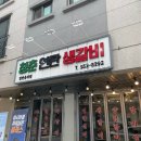 청춘연탄생갈비