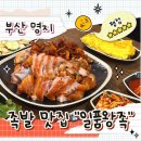 GS 편의점(강서명지점) | [부산 명지 족발 맛집] 왕족에서 먹은 내돈내산 푸짐한 족발 후기, 저녁 술안주로 딱!