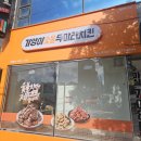 기영이숯불두마리치킨여수