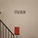 우리(Ouri)