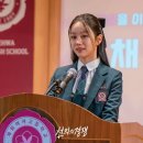 더엘리트1관학원 | 티빙 오리지널 드라마 《선의의 경쟁》 후기