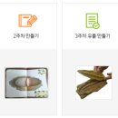 역사 속 인물이 들려주는 우리나라 이야기 이미지