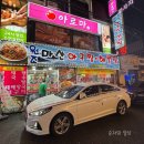 마산아구찜해물탕 | [금정 맛집] 콩나물보다 아구가 많은 24시 아구찜 맛집 &#34;원조 마산 아구찜 해물탕&#34; 내돈내산 후기