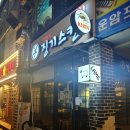 삿포로징기스칸