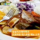 프로마쥬 레스토랑 이미지