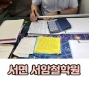 생활속의 사주풀이 | 서면 철학관 서암철학원 사주 궁합 잘보는곳 소름 후기