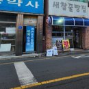 삼천포초등학교 | 사천 꿀빵 맛집, 새참꿀빵집 방문기