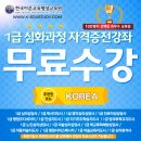 한국교육문화평생교육원 헤럴드경제