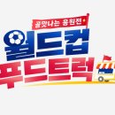 윤푸드 일간스포츠