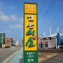 고산 미소시장 | 고산미소 한우 / 고산 소머리국밥 포장 / 고산미소시장 방문후기