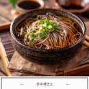 전주소바 이미지