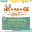 [카페] '행복플러스 가게 서포터스'에 함께해주세요!