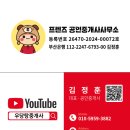 프렌즈공인중개사사무소 이미지