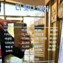더빛나헤어
