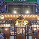 이차돌 부천역점 | 더 강력하게 돌아온 이차돌 플러스 부천역점