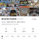 뚱이순대국 이미지