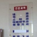 고산사랑의원 이미지