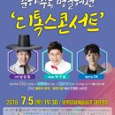 춘하추동 디톡스콘서트 이미지