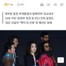 숨가쁜 김건희 여사, UAE 누비는 ‘존재감’…단독일정 소화도 [용산실록] 이미지