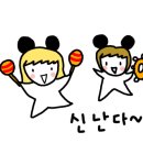 아시테지 in 인천-망태할아버지가 온다 이미지