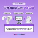 이형철치과의원 이미지