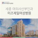 제일여성병원 이미지