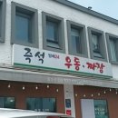 오마뎅방배서래초점