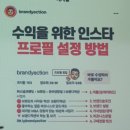 오잔디 | [강의후기] 퍼스널브랜드와 SNS마케팅_네버슬립