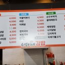 소영이네김밥