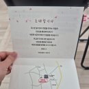 만촌2동행정복지센터 | 대구 수성구 만촌 2동 행정복지센터 신청사 개소식 행사 날
