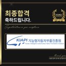 지능형자동차부품진흥원 면접 PT 심층 합격 전략 기출 맞춤 코칭 학원