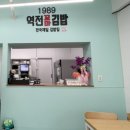 1989역전꼬마김밥 자양점