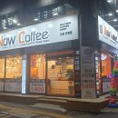 무인카페 나우커피 주안북부점 | 인천 24시 무인카페 주안에 생기다 !