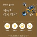 에이제이카리안서비스㈜ | 제주 자동차 검사 예약, 검사소, 공업사, 대행