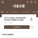 대흥유통 이미지