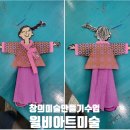 윌비아트미술학원
