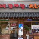 노걸대차암점