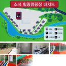 소석힐링캠핑장 이미지